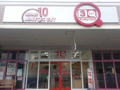 イオンタウン蒲原店