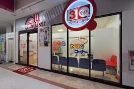 イオン佐賀大和店