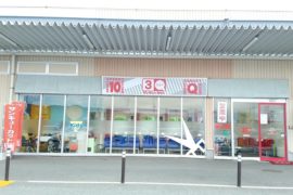 イオン志摩店