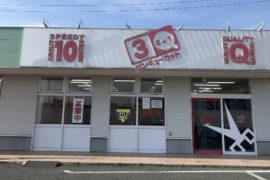 古賀店