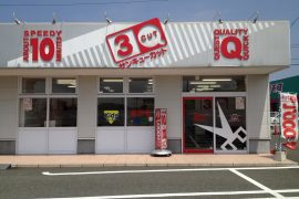 古賀店