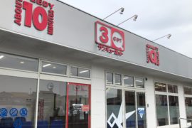 萩店