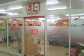 サンリブ五日市店