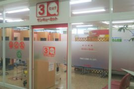 サンリブ五日市店