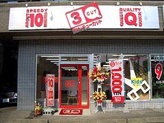 宮町店