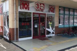 フジ西宇部店