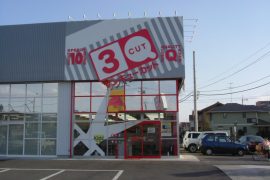 水戸見和店