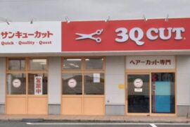 古賀店