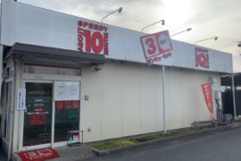健軍店