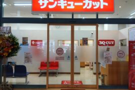 イオンモール佐賀大和店