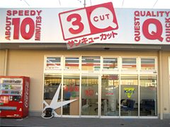 COCOROSE福山店