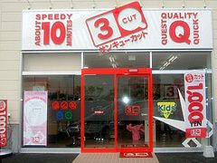 御所野店