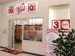 昭和橋通店