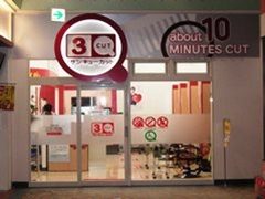 サンキューカット イオン元町店 北海道 店舗検索 ヘアーカット専門