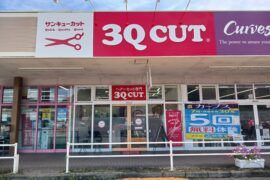 イオンタウン蒲原店