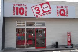 乙吉店