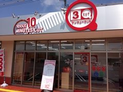 因島店