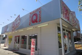 岩田店