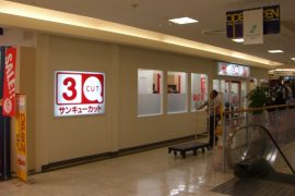 イオン穂波店