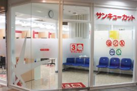 つかしん店