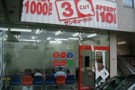 牛久駅前店
