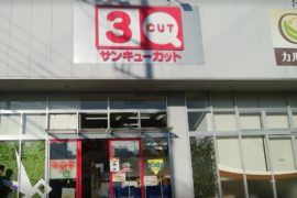 川越新宿店