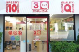 ＨＩヒロセ諫早バイパス店