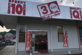 飛田バイパス店
