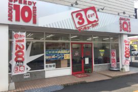 東村山店