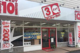 東村山店