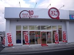 ダイシン幸町店