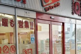 今治ワールドプラザ店