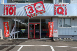 前田二条店