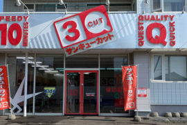 前田二条店