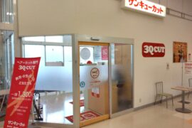 マックスバリュ盛岡駅前北通店