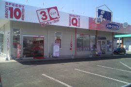 飛田バイパス店