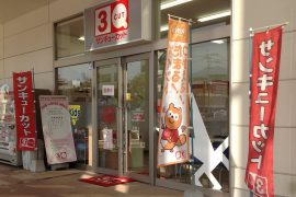 サンキューカット ゆめタウン別府店 大分県 店舗検索 ヘアーカット専門