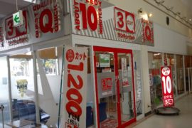 マルエツ蓮田椿山店