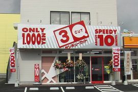 下松店