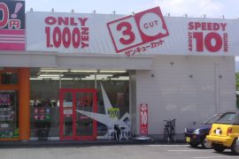 日田店