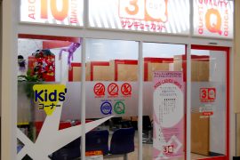 サミット横浜岡野店