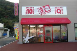 フレスポ福田WEST店