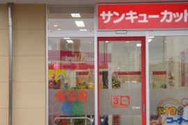 ヤオコー八千代大和田店