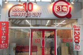 サンリブ可部店