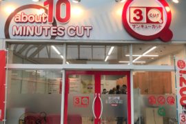 サンリブ可部店