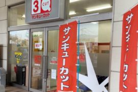 ゆめタウン別府店