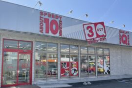 保戸野店