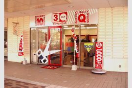 三次店