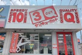 利府店