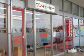 あづみの店